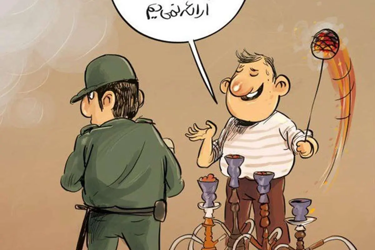 قلیانها تغییر مکان دادند!