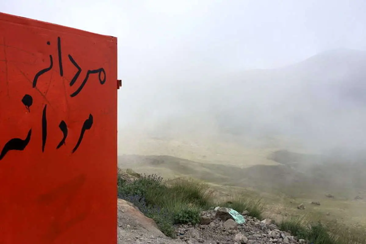 توالت ایرانی جان گردشگر خارجی را میگیرد!