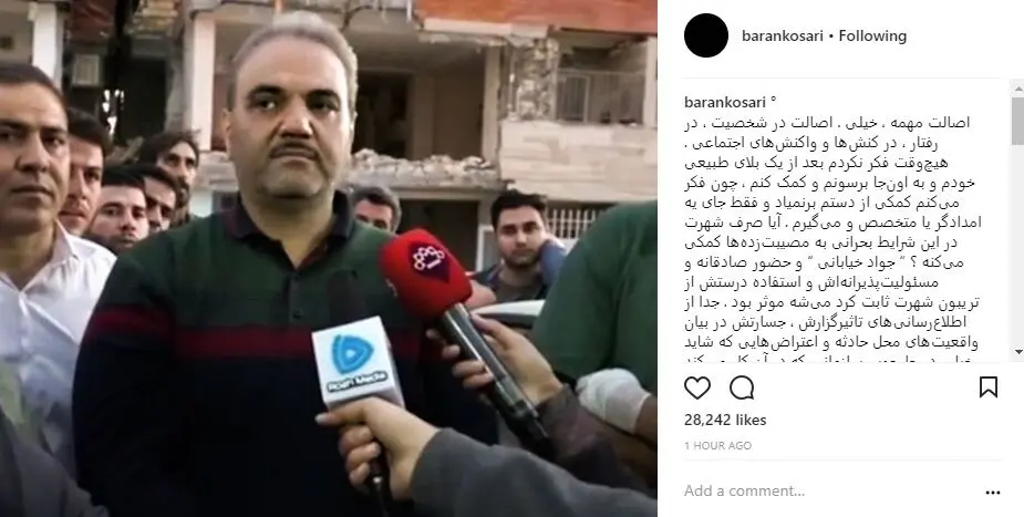 درسی که باران کوثری از خیابانی گرفت