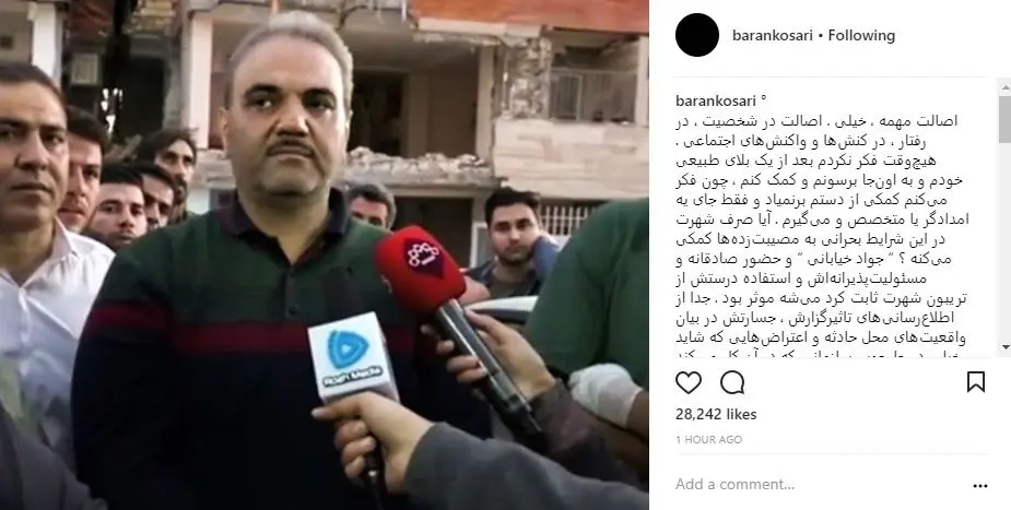 درسی که باران کوثری از خیابانی گرفت
