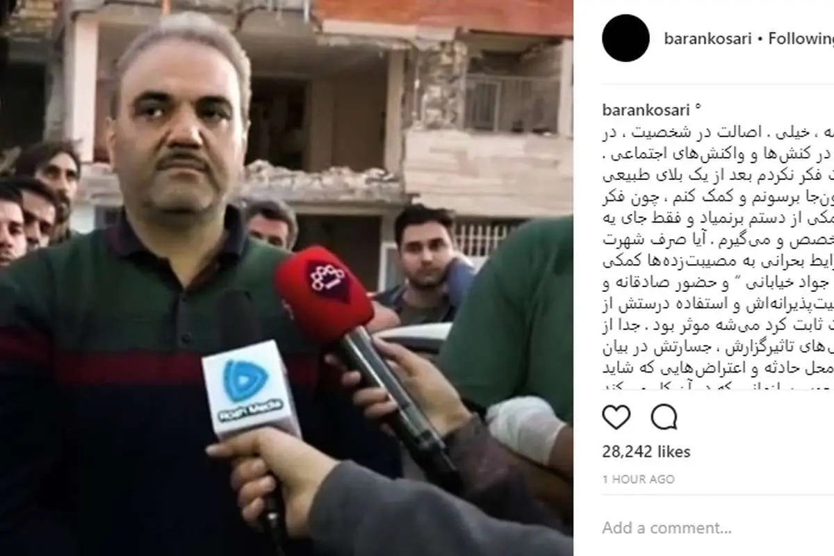 درسی که باران کوثری از خیابانی گرفت