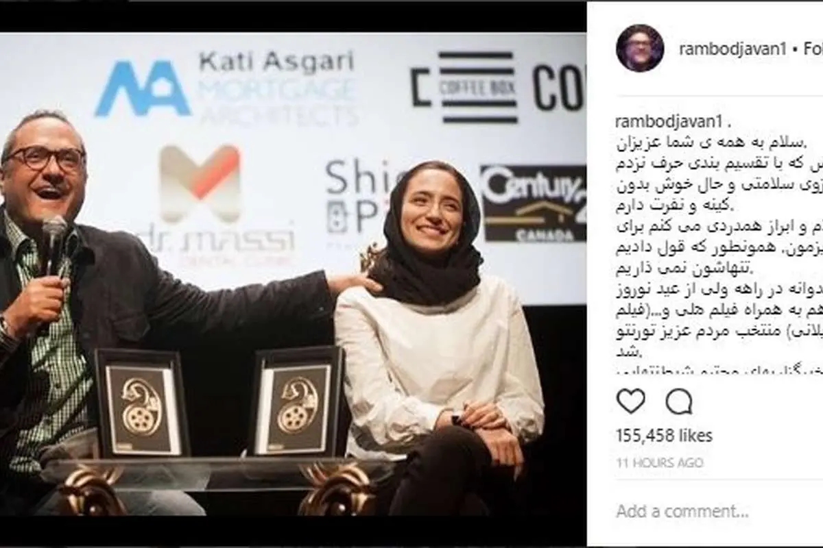 واکنش رامبد جوان به پس گرفتن سوله شهرداری