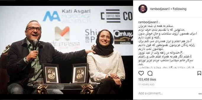 واکنش رامبد جوان به پس گرفتن سوله شهرداری