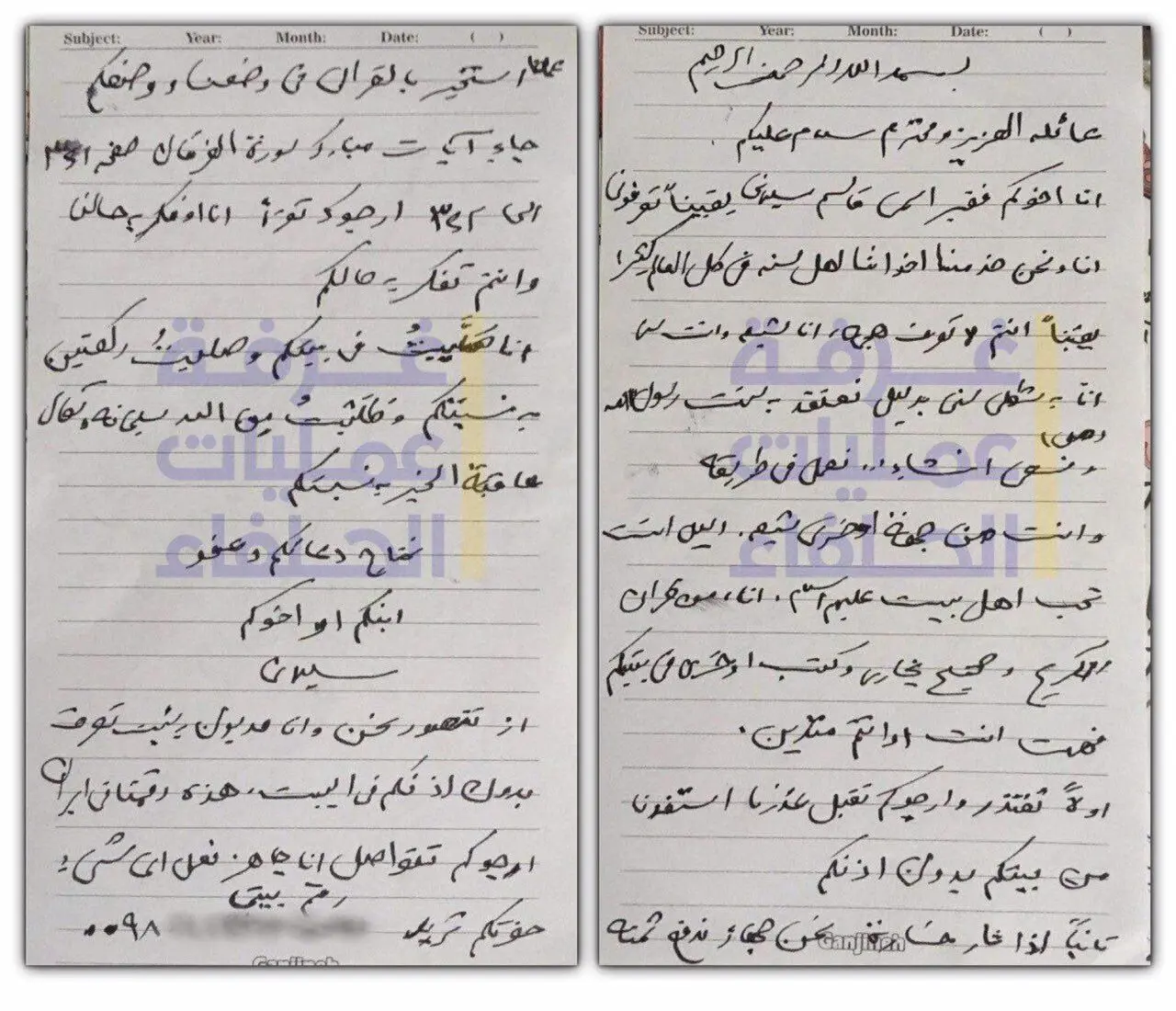 (عکس) نامه سردار سلیمانی به صاحب خانه‌ای که مقر عملیات بود