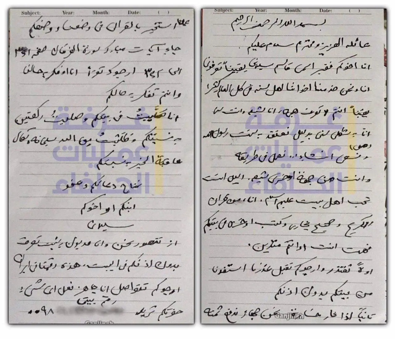 (عکس) نامه سردار سلیمانی به صاحب خانه‌ای که مقر عملیات بود