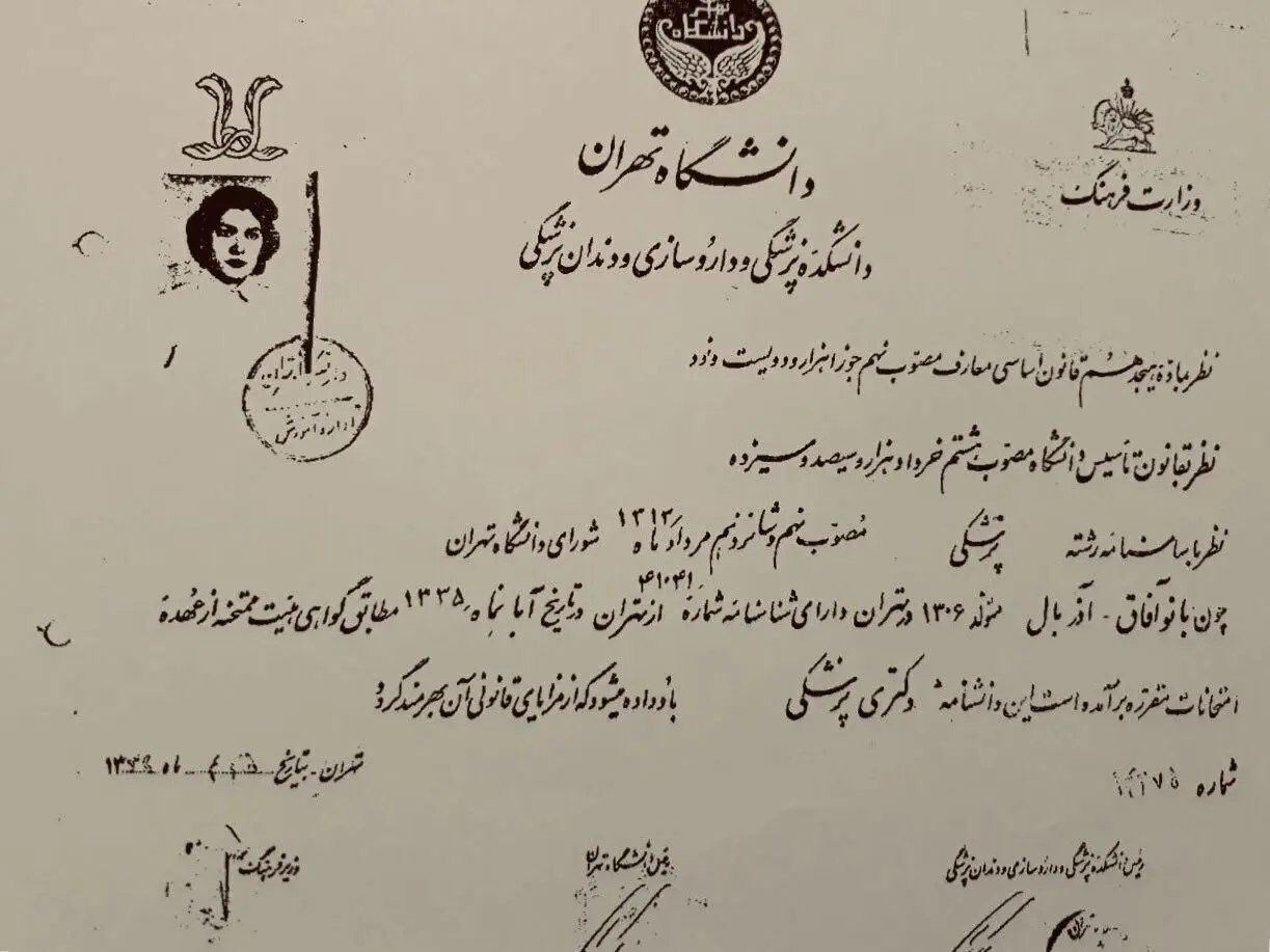 اولین زنی که شماره نظام پزشکی دریافت کرد