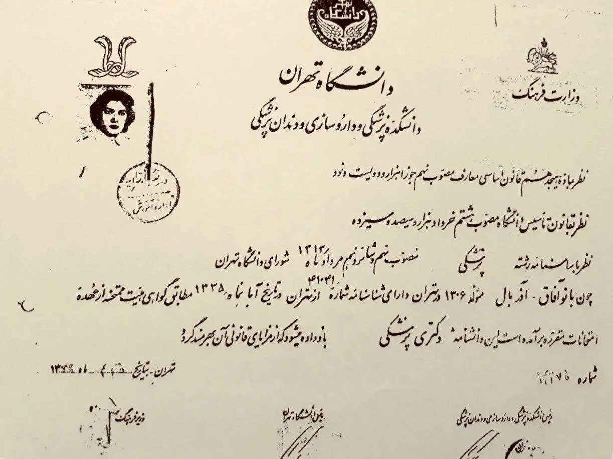 اولین زنی که شماره نظام پزشکی دریافت کرد