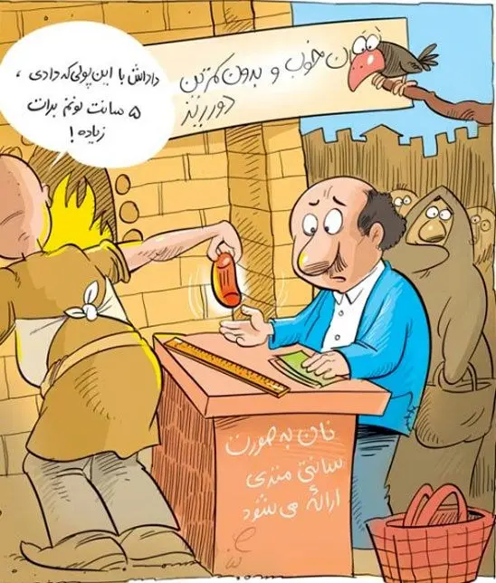 نون سانتی هم رسید!
