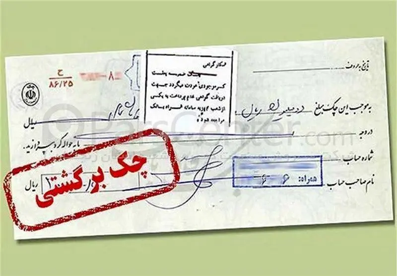 13 هزار میلیارد تومان چک برگشتی در مهرماه