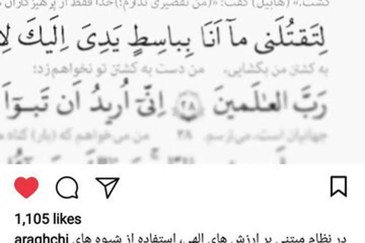 کنایه عراقچی به برخی از فضا سازی‌های اخیر