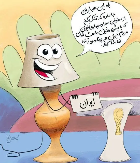 لباس قابل پخش مجری قرعه‌کشی جام‌جهانی!