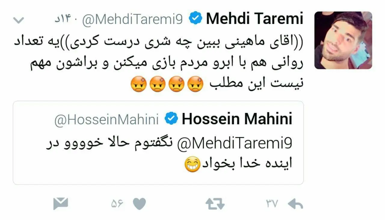 واکنش طارمی به خبر ازدواج با سحر قریشی!