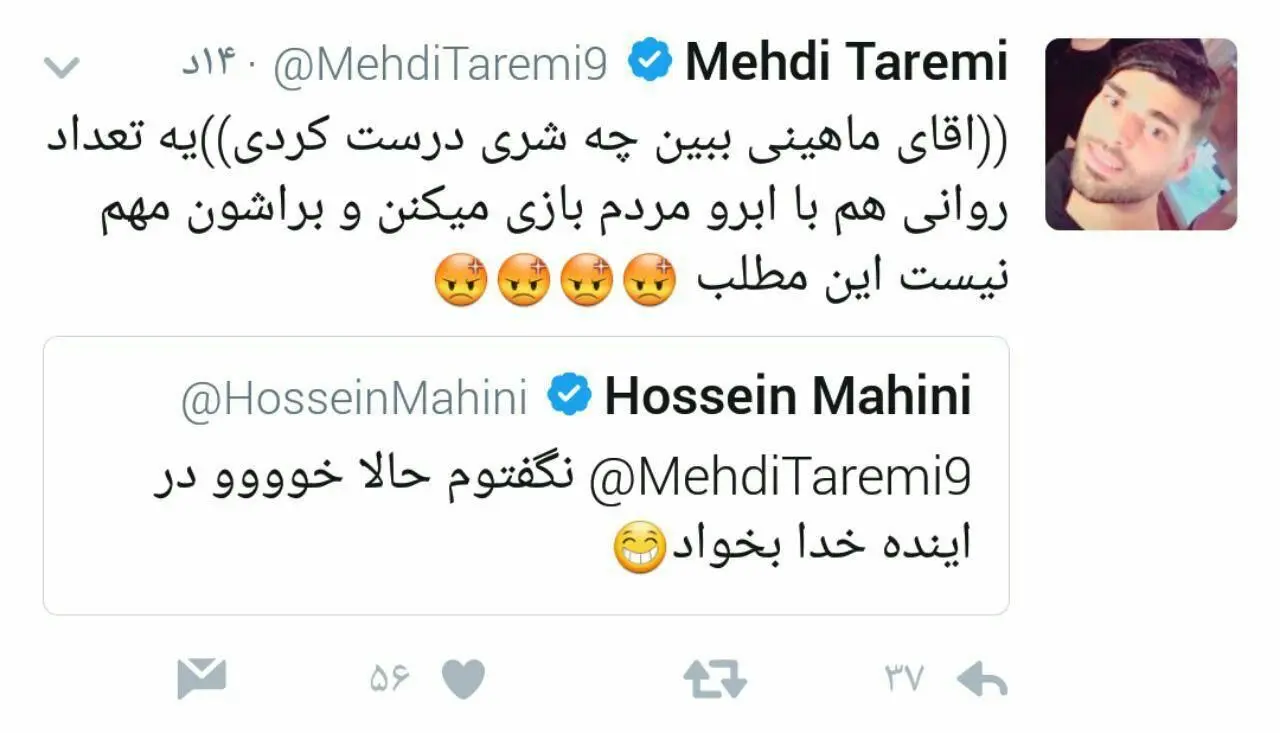 واکنش طارمی به خبر ازدواج با سحر قریشی!