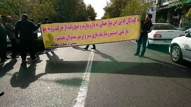تجمع خانواده‌های بیماران «ام.پی.اس»