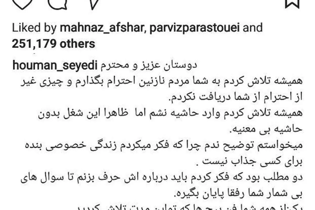 هومن سیدی همسر و فرزندش را معرفی کرد