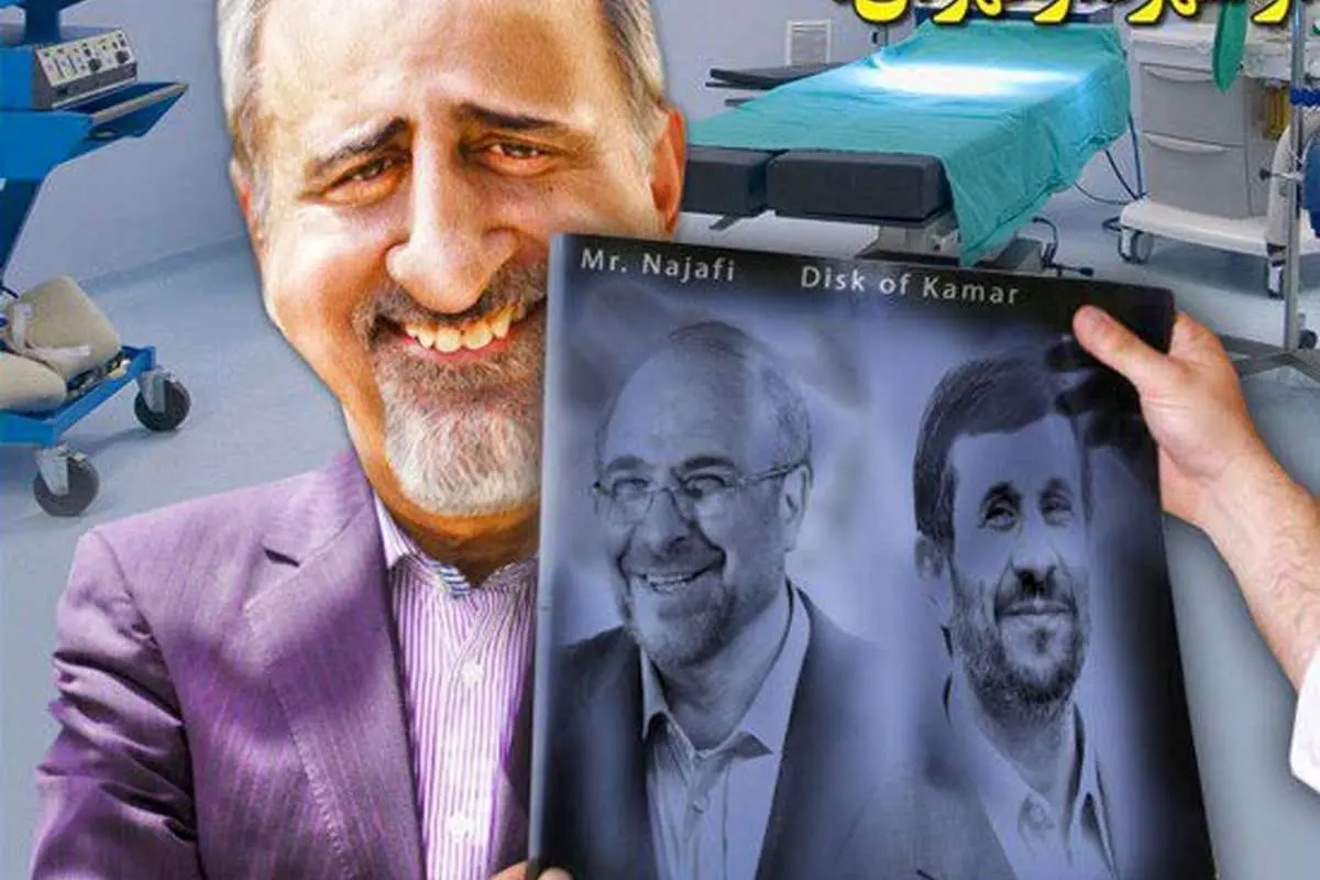 عکس رادیولوژی لورفته از شهردار تهران!