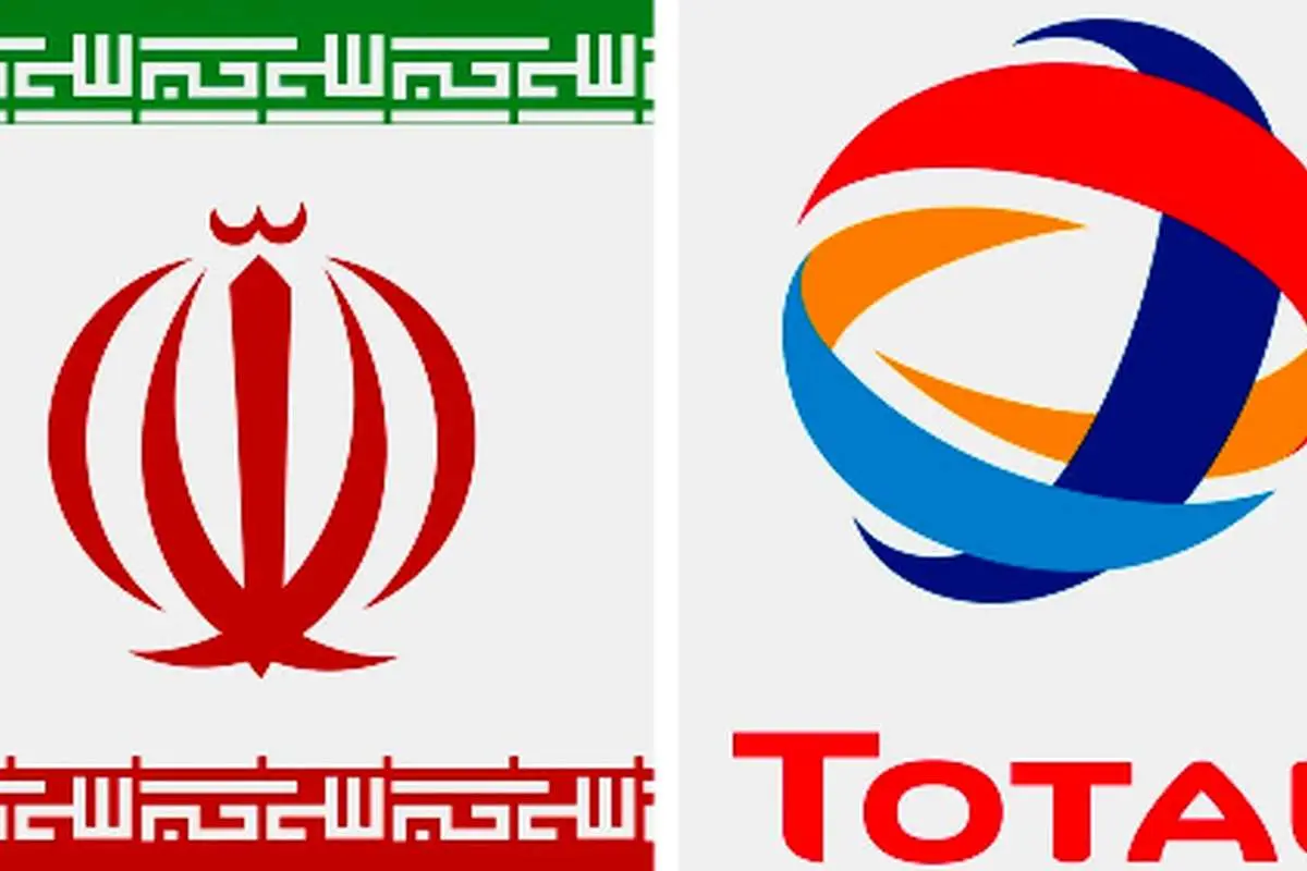آیا توافق توتال با ایران به هم میخورد؟
