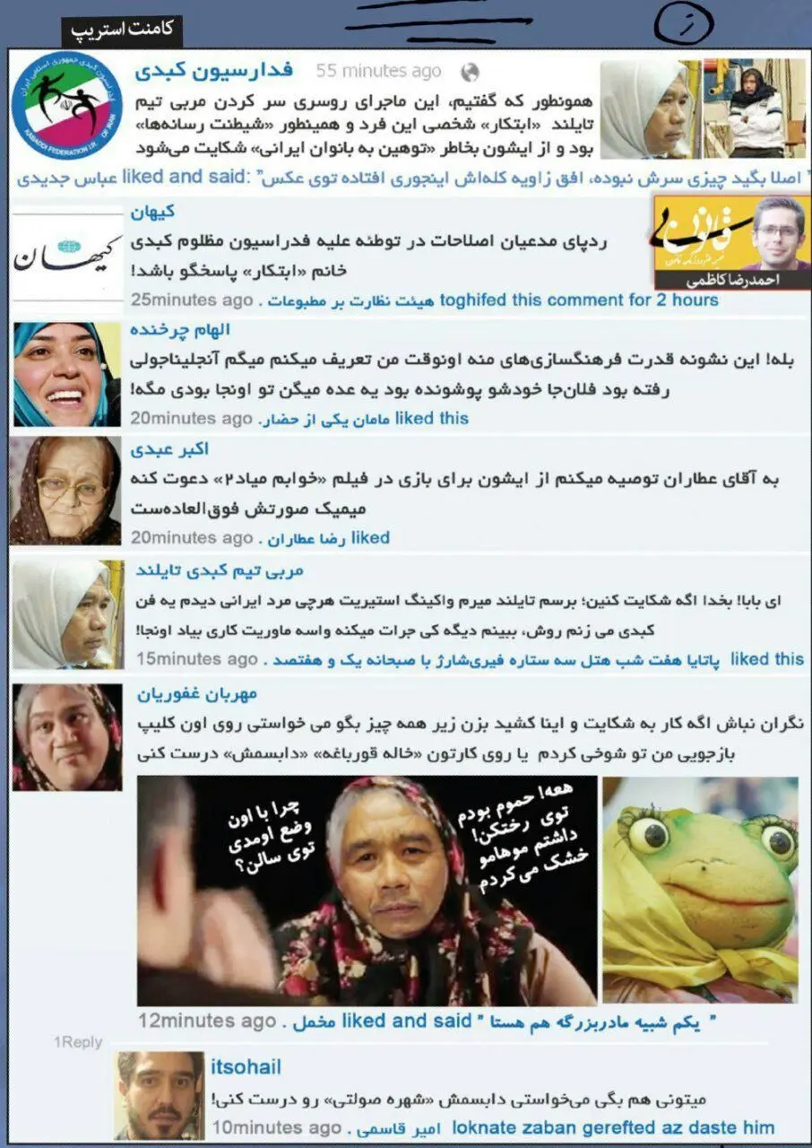 (طنز)  واکنش کیهان، الهام چرخنده و اکبر عبدی به حجاب مربی کبدی!