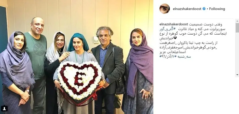 سورپرایز گوهر خیراندیش برای الناز شاکردوست