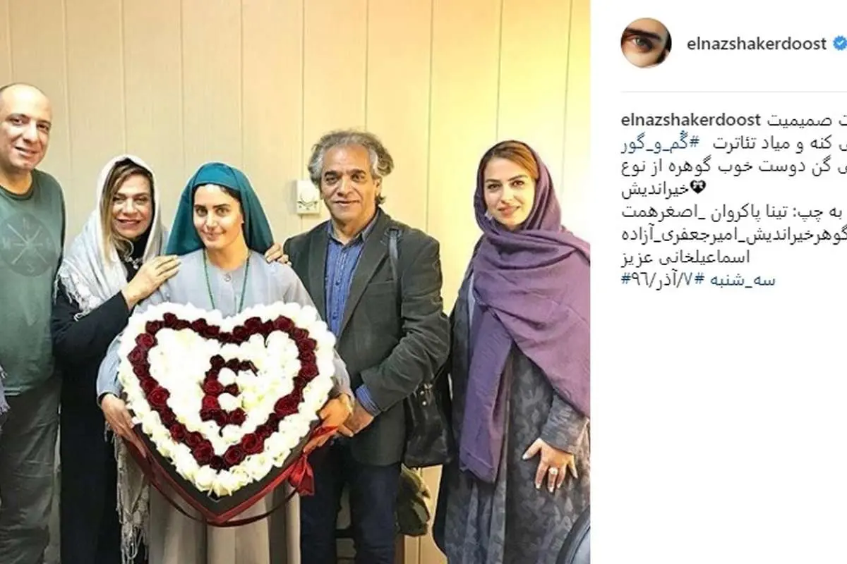 سورپرایز گوهر خیراندیش برای الناز شاکردوست