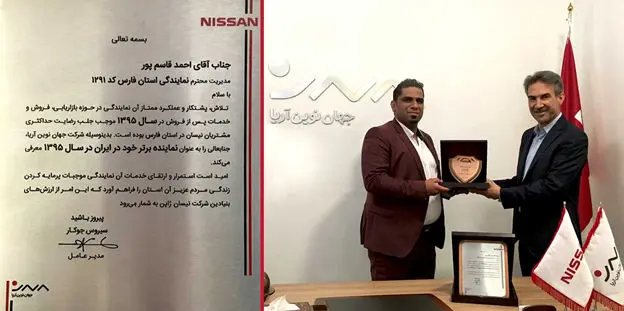 معرفی نمایندگی برتر شرکت جهان نوین آریا