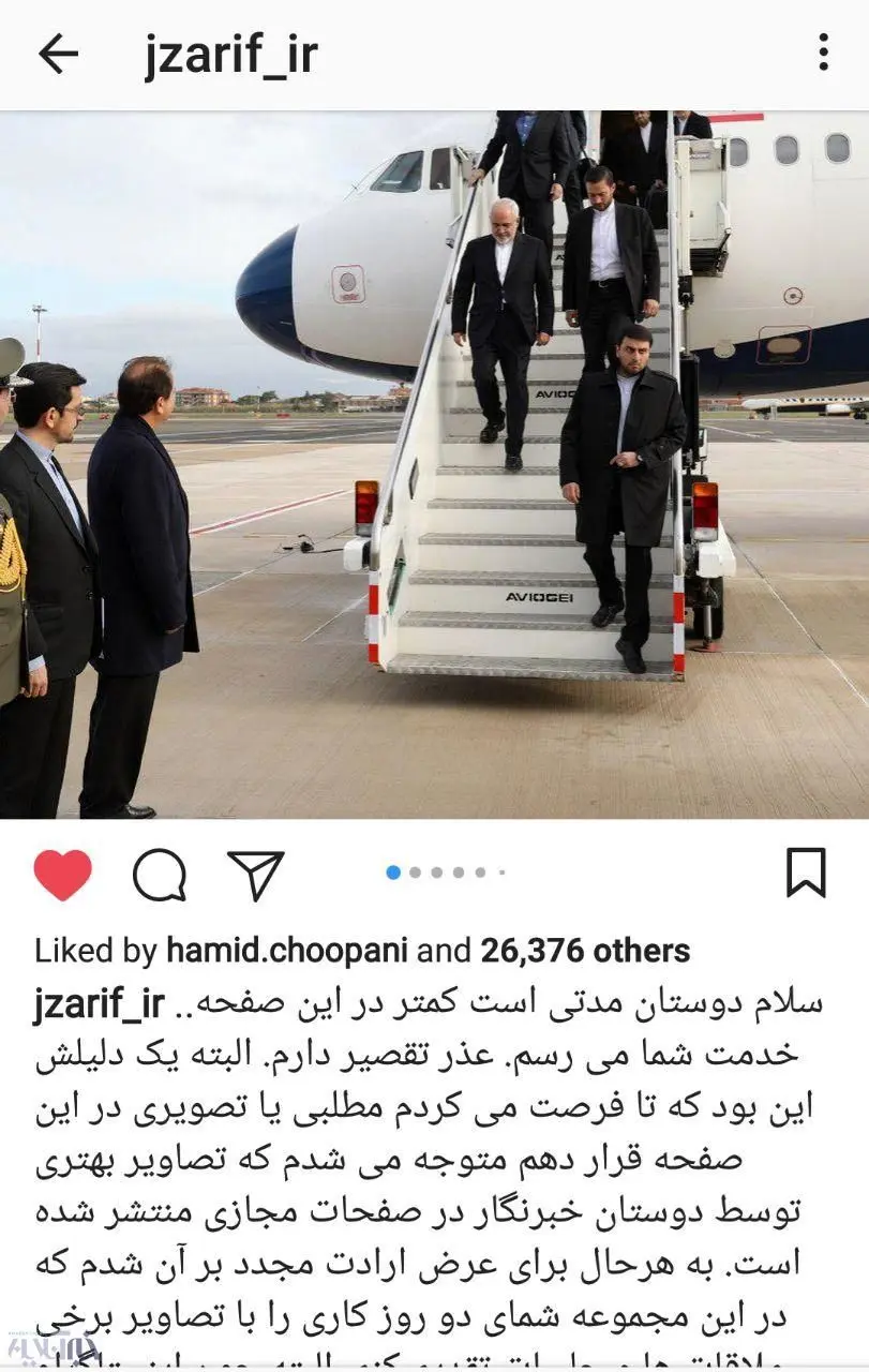 (عکس) پست جدید ظریف در اینستاگرام