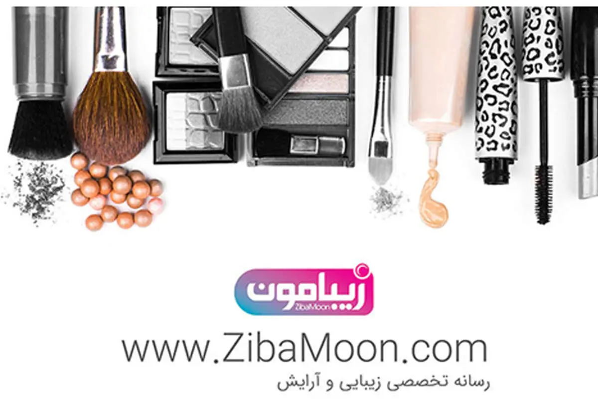 با زیبامون متخصص زیبایی و آرایشگر ویژه خود باشید!