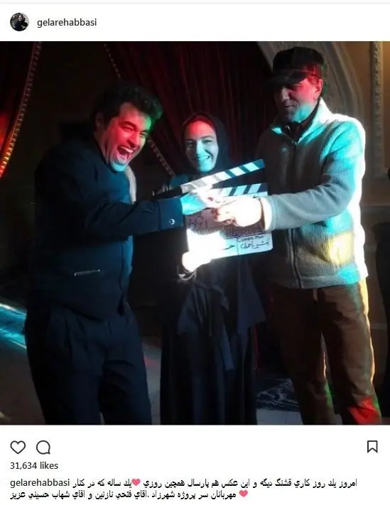 تصویر متفاوتی از شهاب حسینی در "شهرزاد"