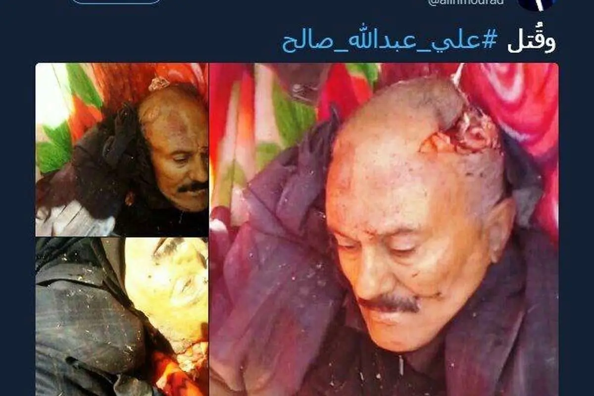 (+16) انتشار تصویری از جسد علی‌عبدالله صالح