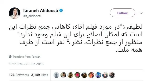 پاسخ کیهان به ترانه عیلدوستی با یک سال تاخیر!