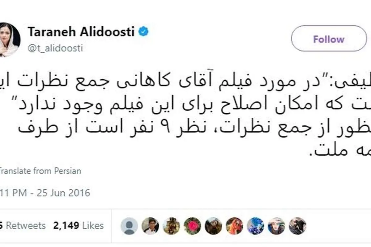 پاسخ کیهان به ترانه عیلدوستی با یک سال تاخیر!