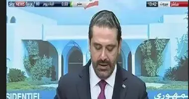 حریری رسما استعفای خود را پس گرفت