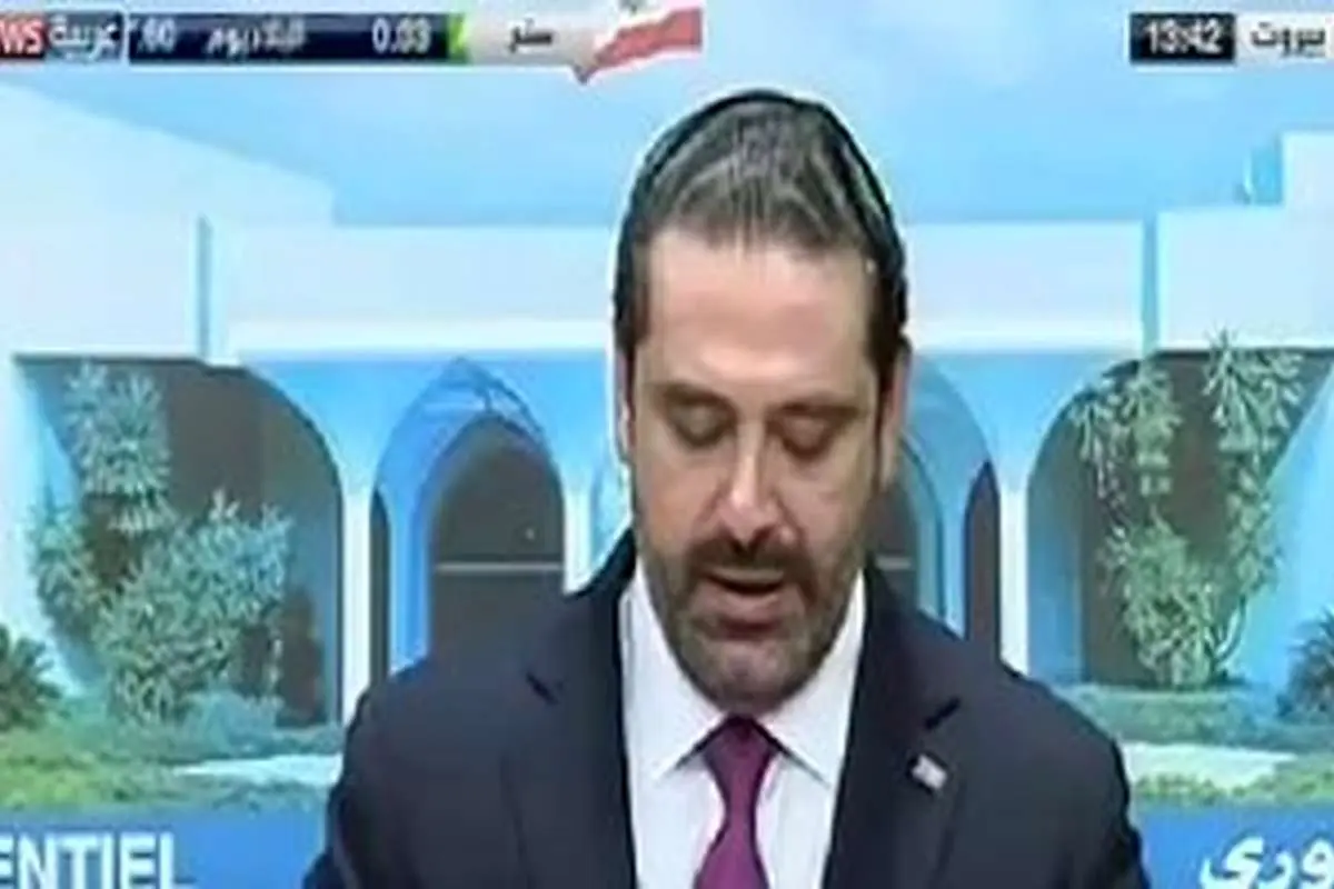 حریری رسما استعفای خود را پس گرفت