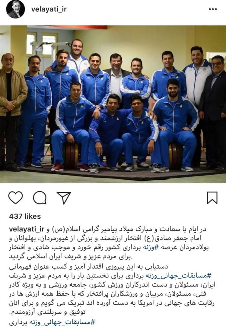 تبریک ولایتی بابت قهرمانی تیم‌ملی وزنه برداری