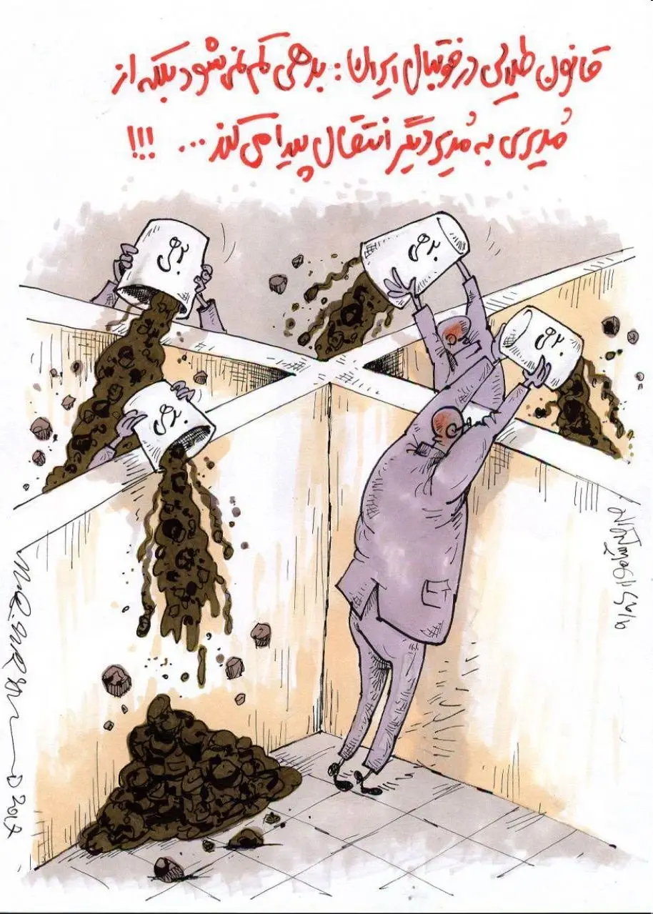 (کاریکاتور)  بدهی همیشگی فوتبال باشگاهی ایران