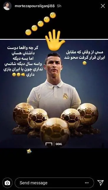 کری‌خوانی مدافع تیم‌ملی برای کریس رونالدو!