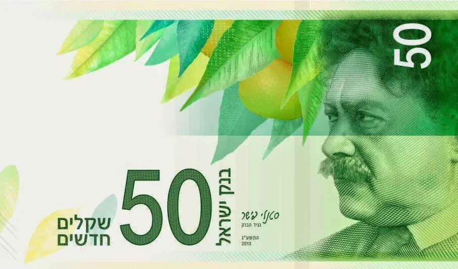 خاخام یهودی نگاه کردن به یک اسکناس را ممنوع کرد!