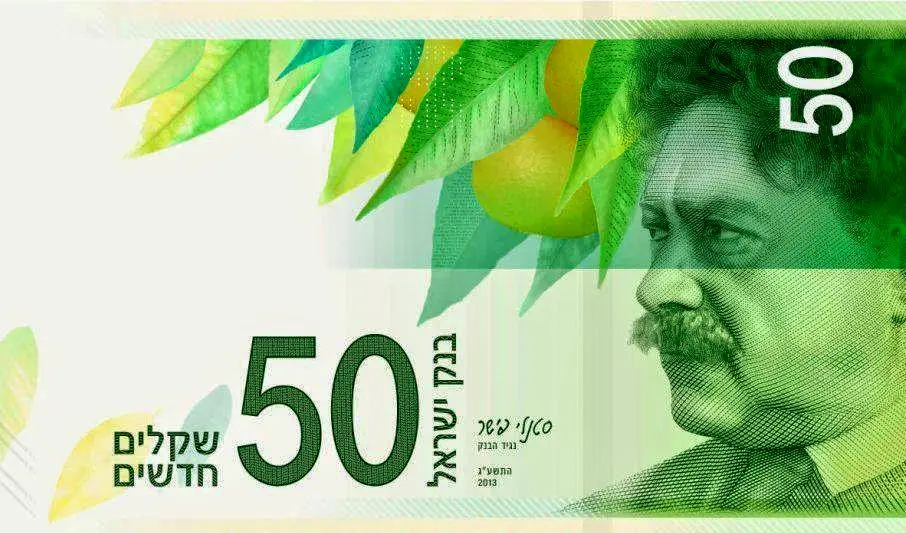 خاخام یهودی نگاه کردن به یک اسکناس را ممنوع کرد!