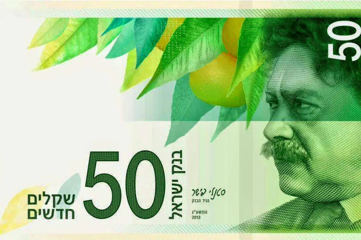 خاخام یهودی نگاه کردن به یک اسکناس را ممنوع کرد!