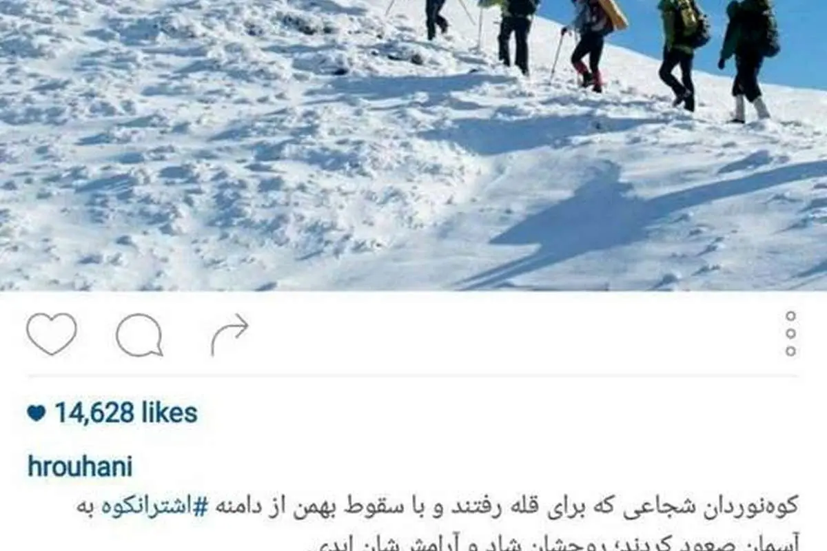 تسلیت روحانی در پی جان باختن کوهنوردان