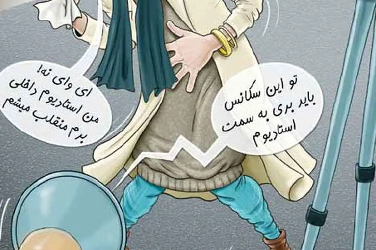 کنایه کاریکاتوری یک روزنامه به سحر قریشی!