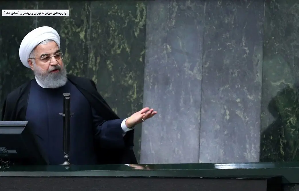 آیا روحانی می‌تواند تهران و ریاض را آشتی دهد؟