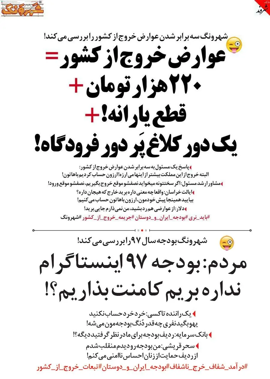 واکنش سحر قریشی به بودجه 97!