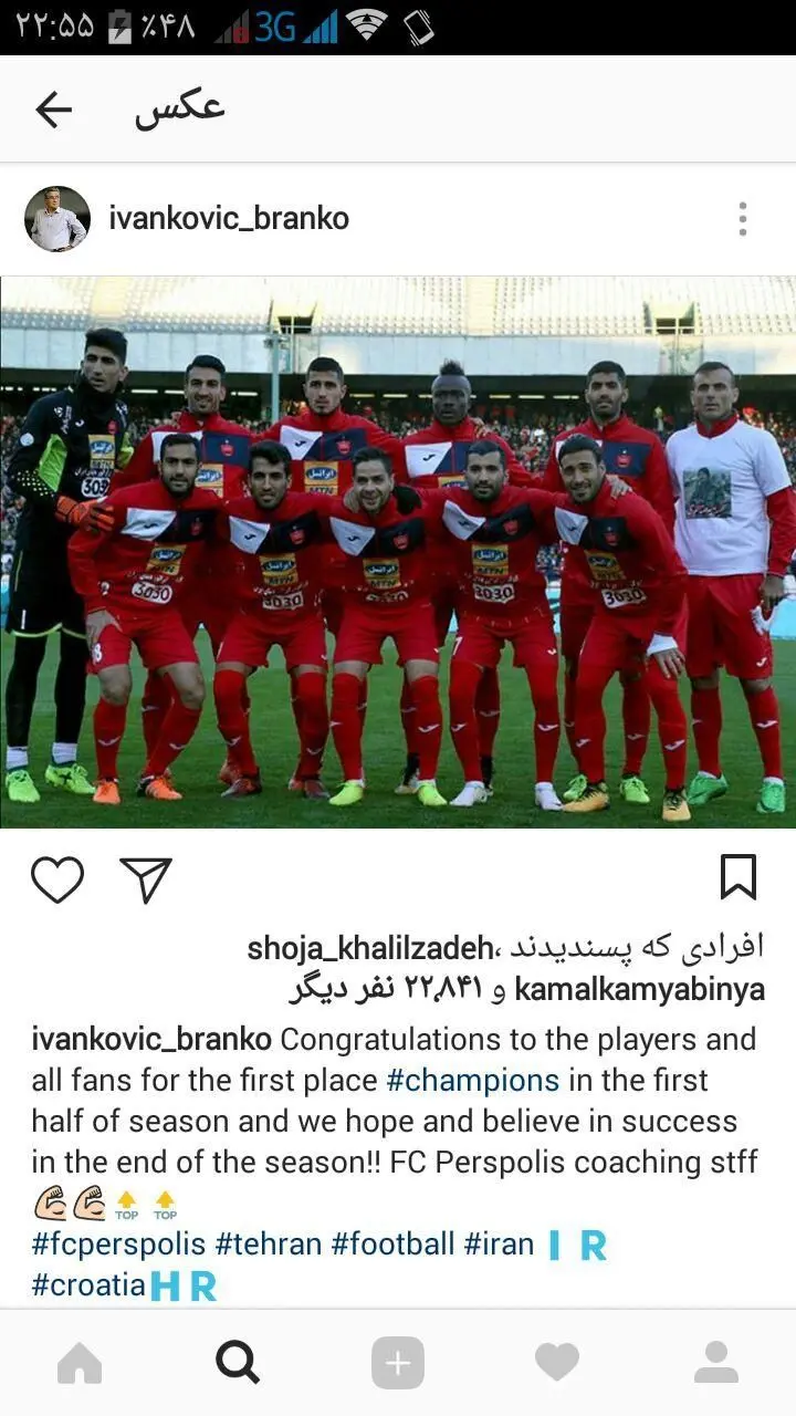 سپاسگزاری به سبک برانکو