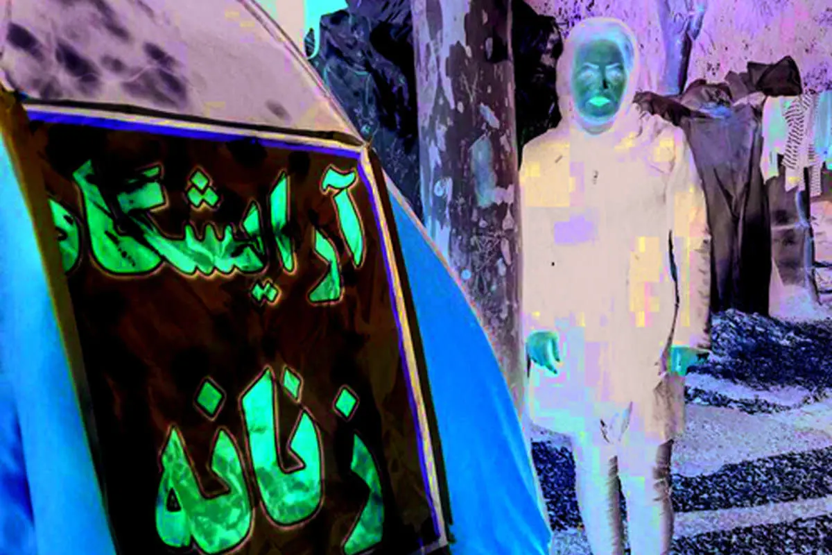 پیرایش غم آرایش زندگی