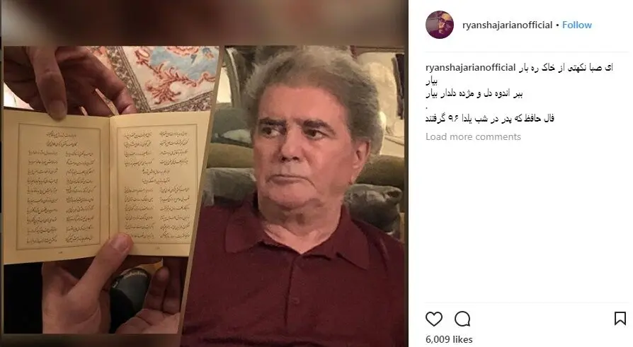 جدیدترین تصویر از محمدرضا شجریان در شب یلدا
