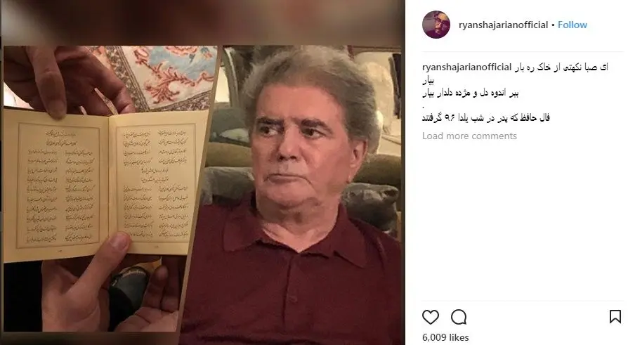 جدیدترین تصویر از محمدرضا شجریان در شب یلدا