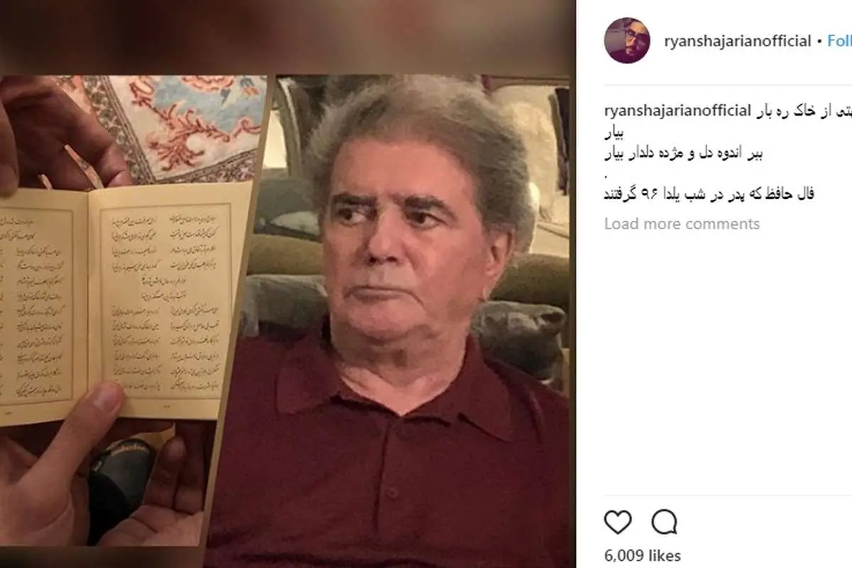 جدیدترین تصویر از محمدرضا شجریان در شب یلدا