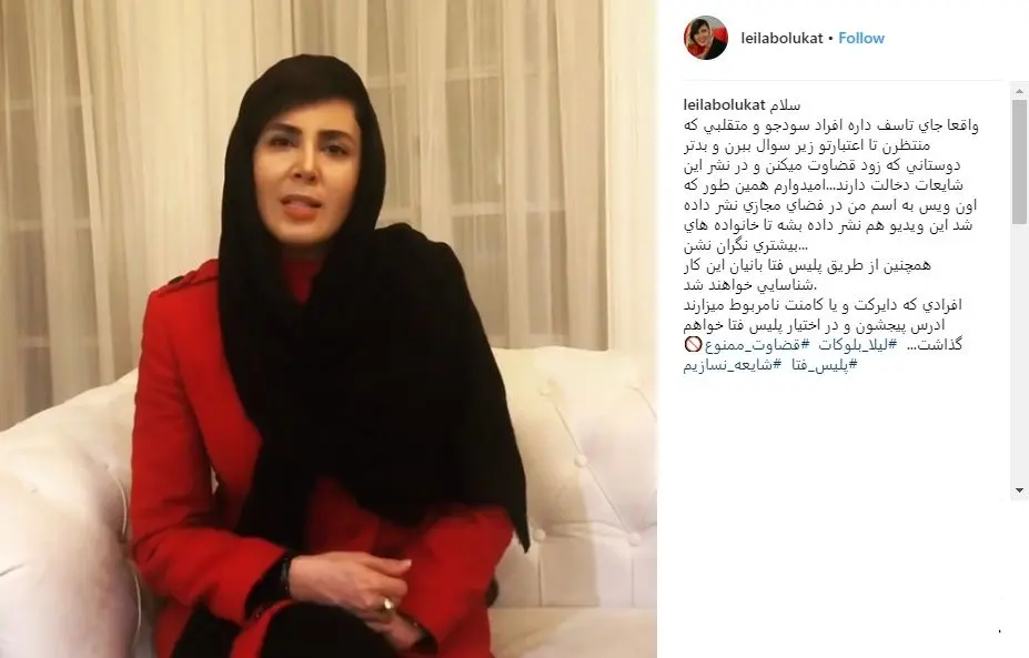 واکنش تند بازیگر زن به انتشار فایل صوتی درباره زلزله
