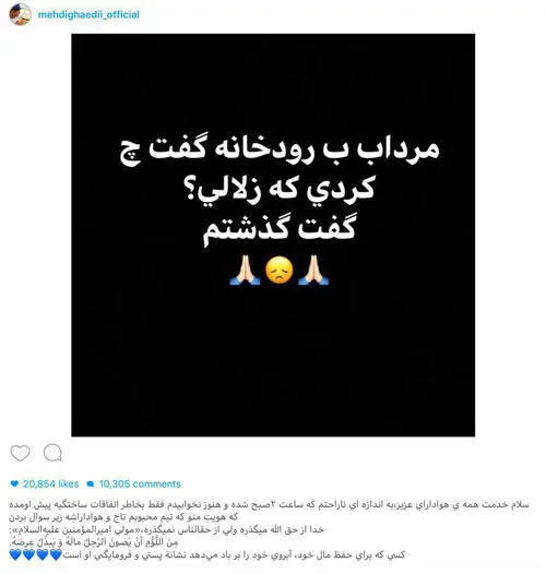 دایرکت های حاشیه ساز برای قائدی